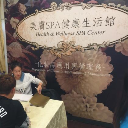 龍達化粧品 中華醫事科技大學產學合作【美膚Spa健康生活館】開幕