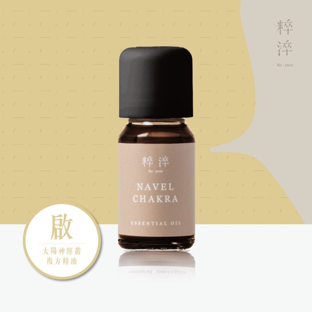 【啟】勇氣香氣