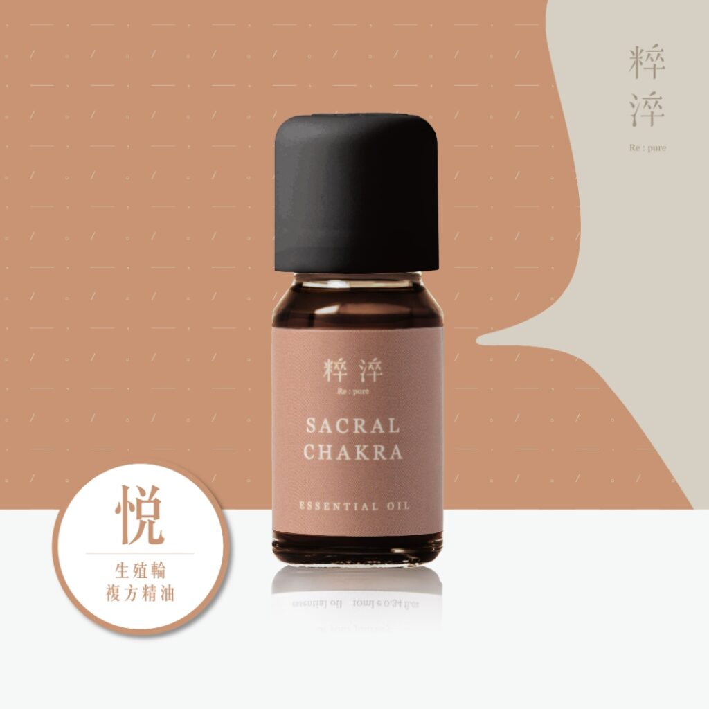 【悅】信任香氣