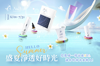 給肌膚一場沁涼感 SPA，讓你時刻清爽動人