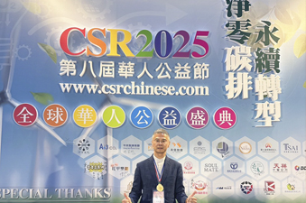 第八屆「華人公益節」 / 榮獲華人公益節，熱心公益、拋磚引玉之公益大使表揚