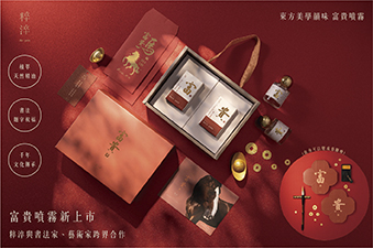 【跨界藝術之作：馬年馳富貴禮盒】新品上市