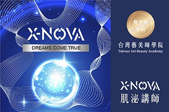 台灣藝美師學院｜X-NOVA 肌泌講師