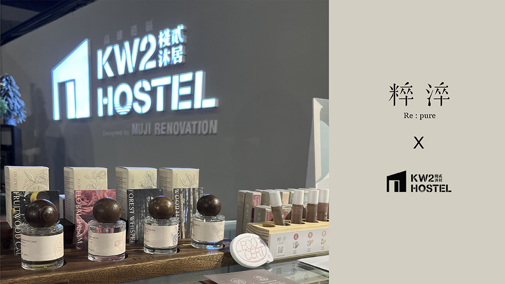 棧貳商行 粹淬 櫃位bn 棧貳庫