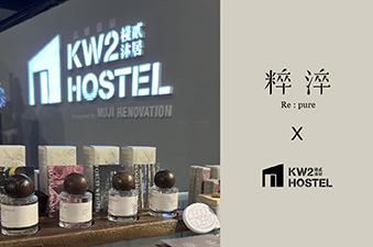 棧貳商行 粹淬 櫃位bn 棧貳庫