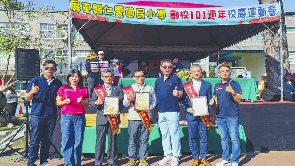 龍達化粧品 林相達總經理 榮獲屏東仁愛國小傑出校友