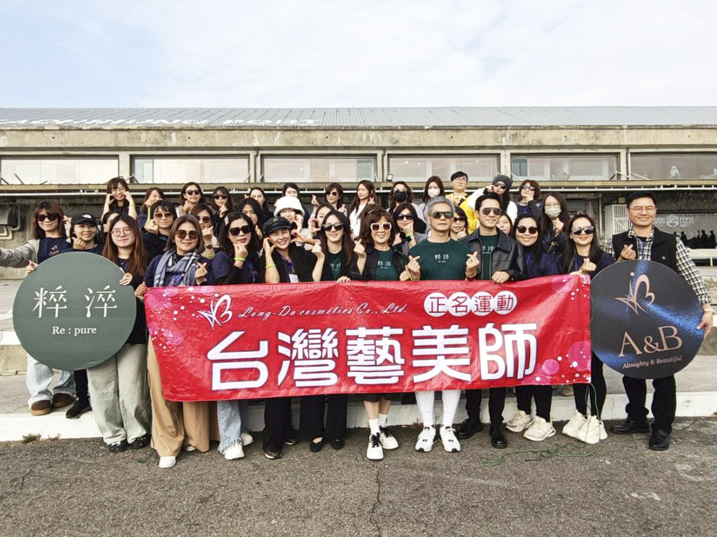 A&B美肌顧問師研習營 棧貳庫 海邊大合照