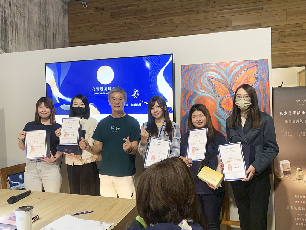 A&B美肌顧問師研習營 台灣藝美師 頒獎合照