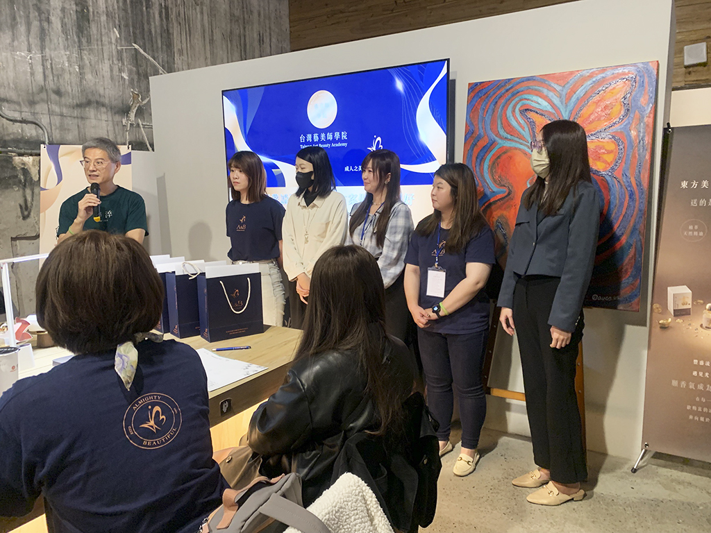 A&B美肌顧問師研習營 台灣藝美師 頒獎