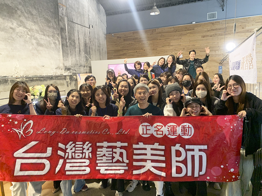 A&B美肌顧問師研習營 棧貳沐居 藝美師大合照