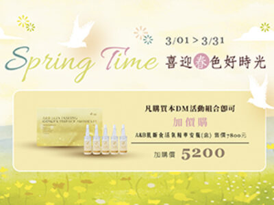 Spring Time 喜迎春色好時光