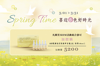 Spring Time 喜迎春色好時光