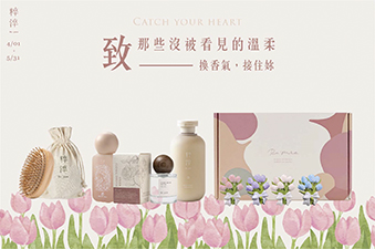 致-那些沒被看見的溫柔:換香氣，接住妳