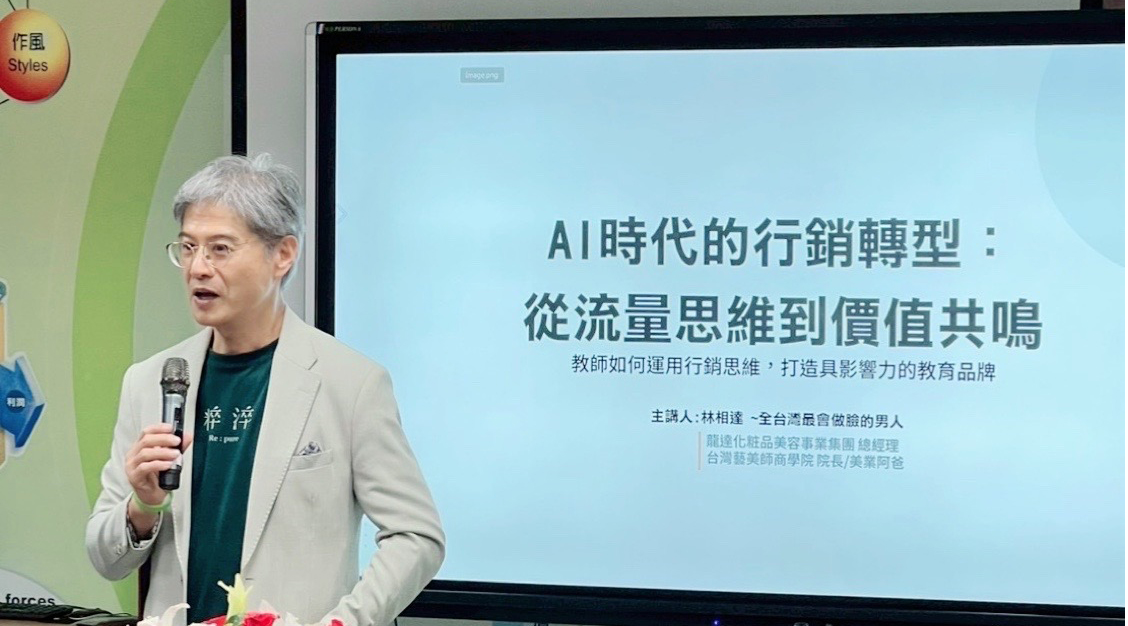 林相達總經理受邀 出席樹德科大「科技行銷跨域創新應用」演講