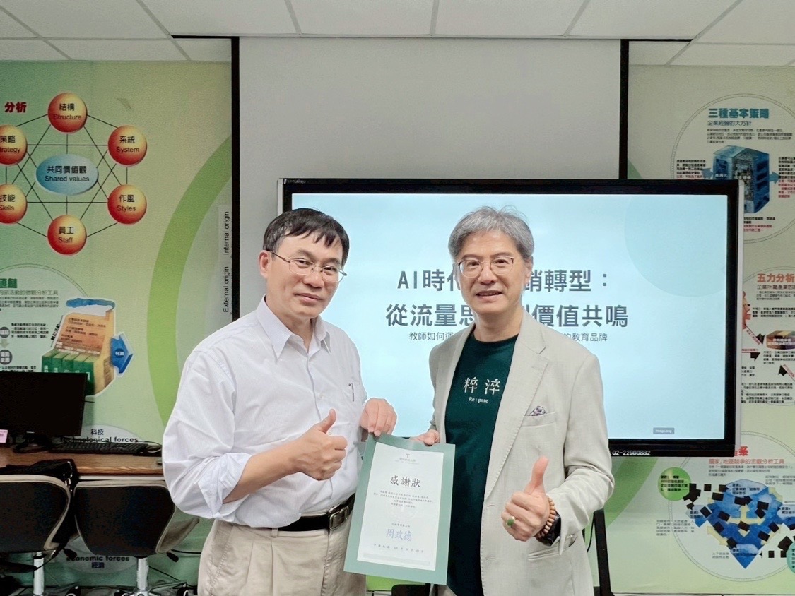 林相達總經理受邀 出席樹德科大「科技行銷跨域創新應用」演講