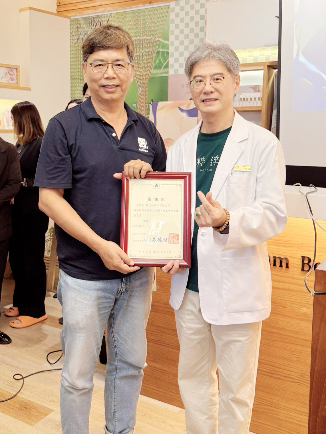 歡迎崑山科技大學企研所產碩班蒞臨龍達 感謝狀