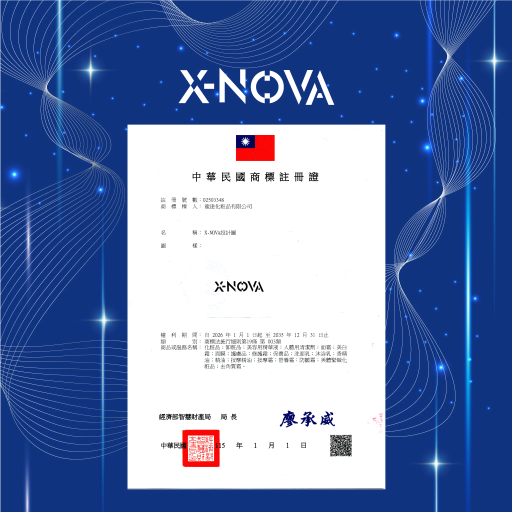 X-NOVA專利
