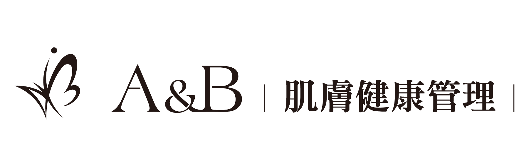 肌膚管理-logo