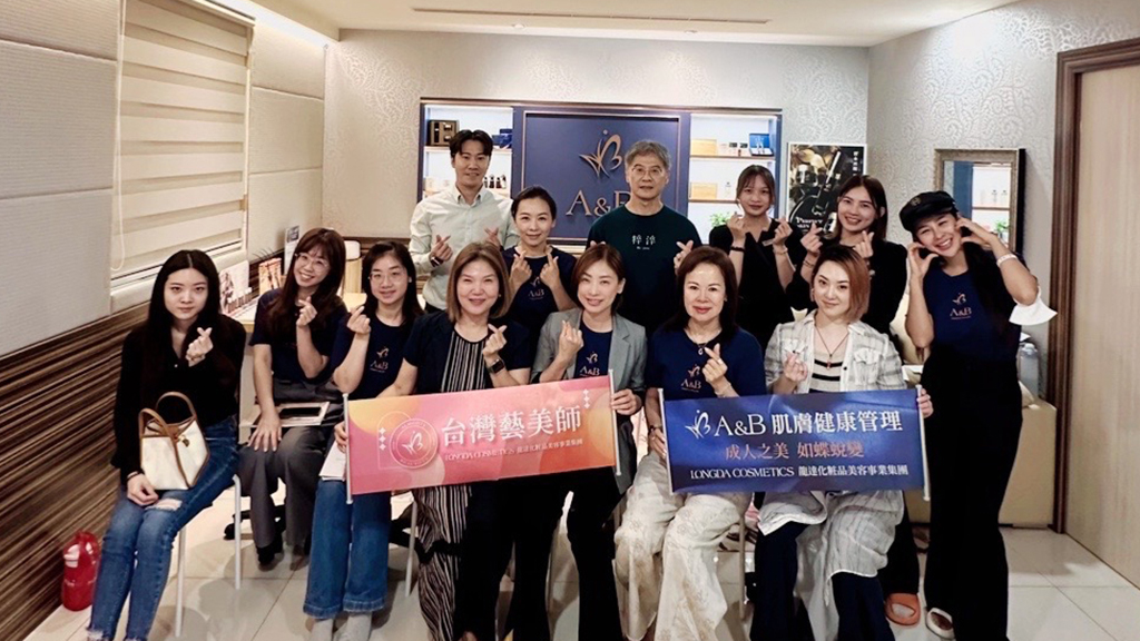 產品配套課程發表會 解鎖美業新思維，讓妳的專業價值被看見