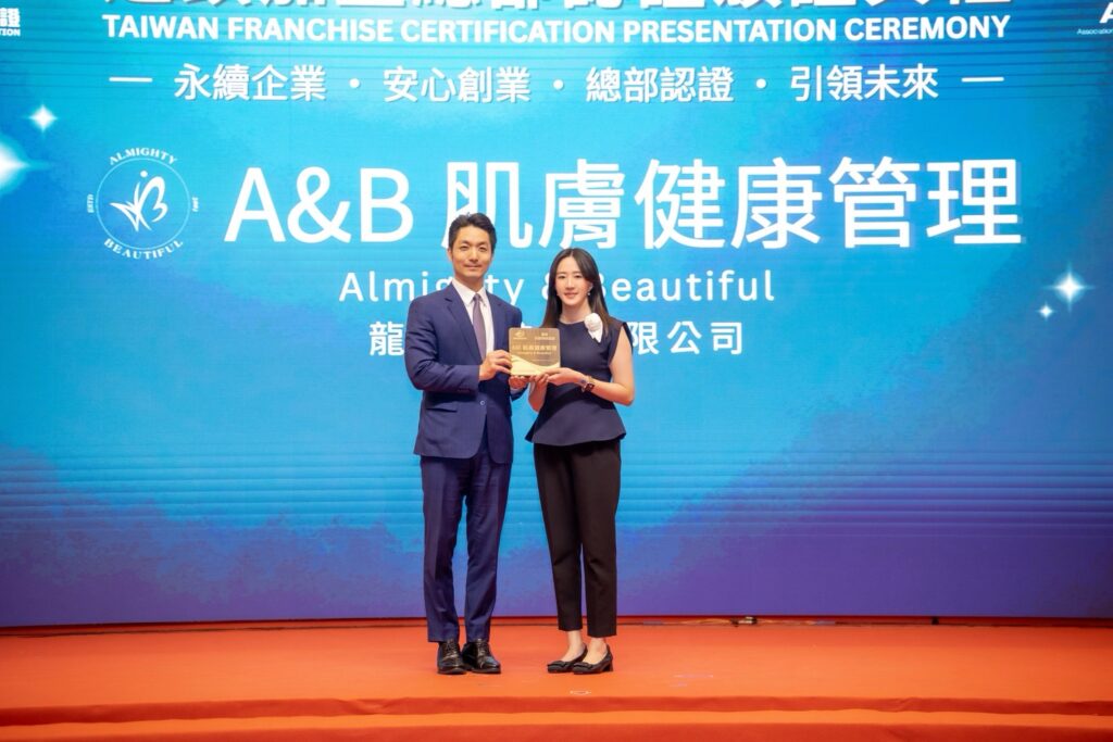 優良總部認證 | 龍達化粧品美容集團連續第二年獲頒